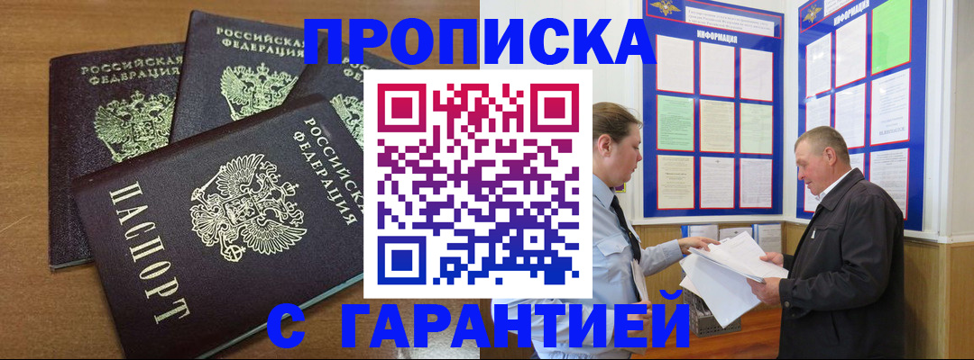 миграционный учет в Еманжелинске