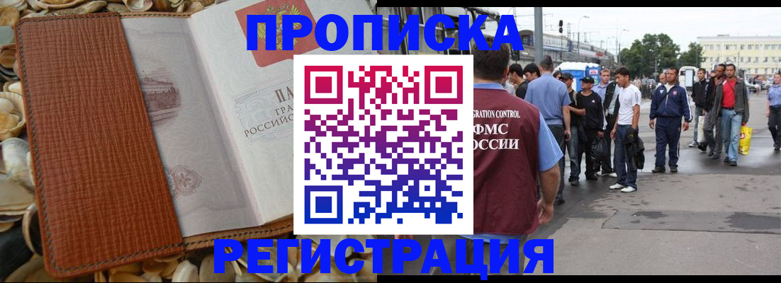 временная регистрация поиск в Еманжелинске